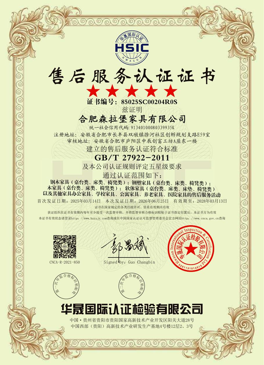Five star service certificate